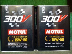 モチュール 300V コンペティション 15W50 2L 2缶セット(計４L）MOTUL COMPETITION 正規品