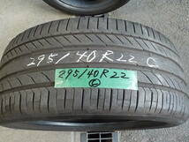 295/40R22　コンチネンタル　　コンチスポーツコンタクト5　中古品_画像3