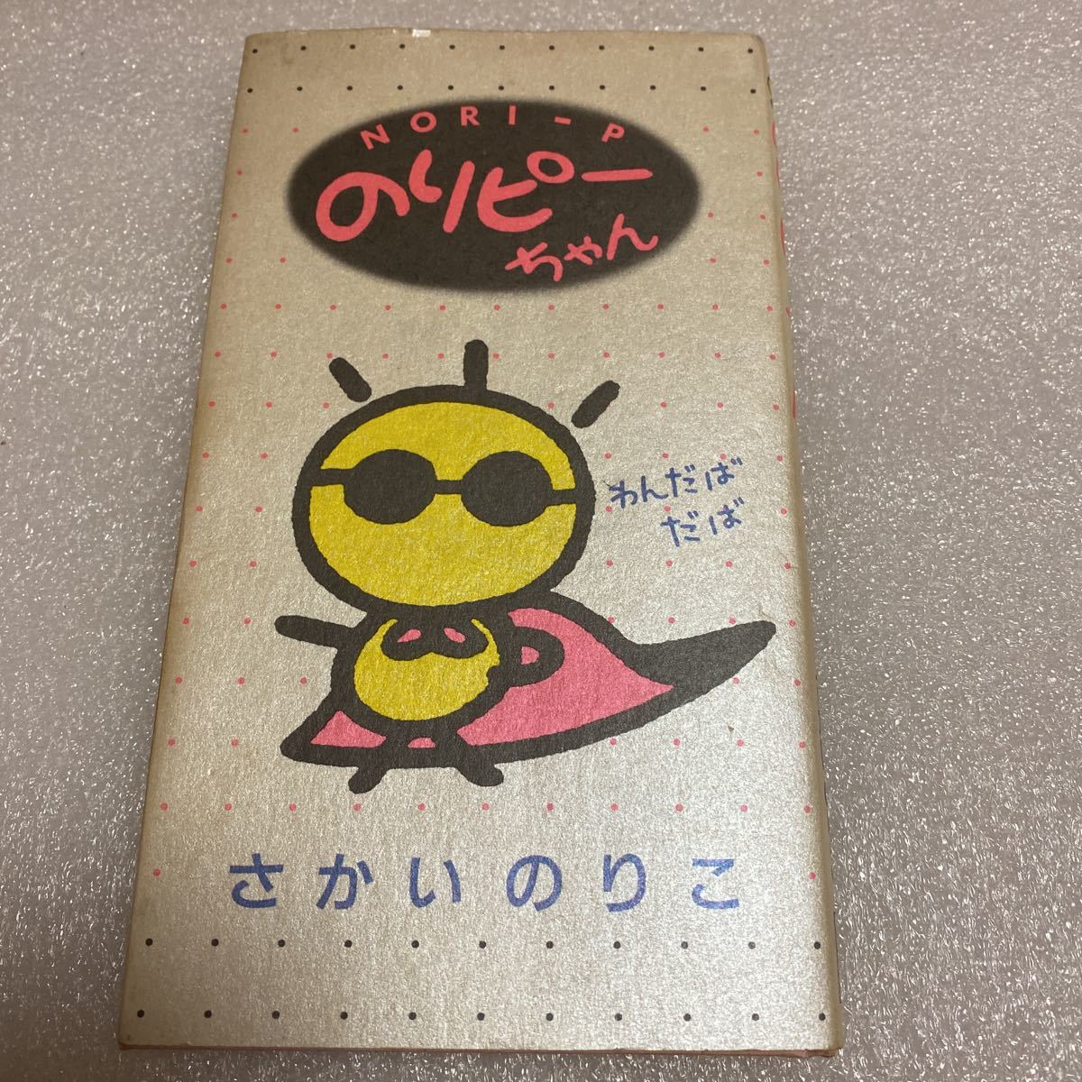 のりぴー様専用シュワッとパンチ 1㎏×2 未使用品-