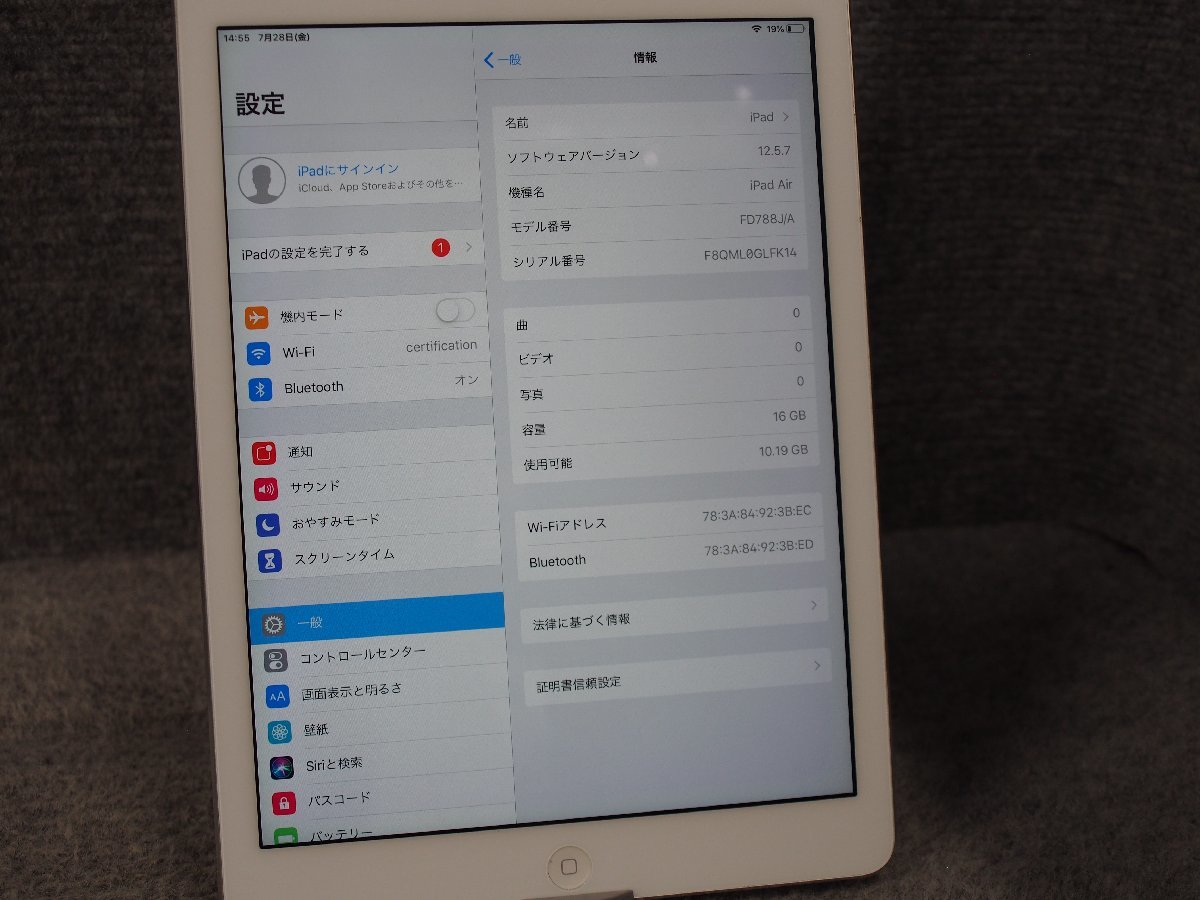 AU Apple iPad Air 16GB Wi-Fi FD788J/A 動作品中古D50040 | JChere