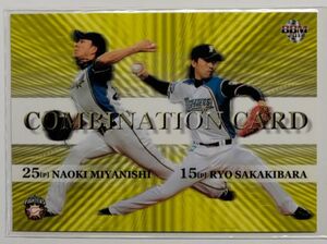 宮西尚生/榊原諒 2011 BBM 日本ハム Combination Card