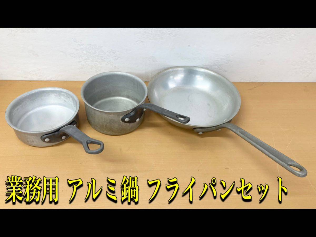 2023年最新】Yahoo!オークション -ebm 鍋の中古品・新品・未使用品一覧