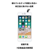 ★純正再生品★ iPhone8Plus専用 フロントパネル★白★｜修理交換用スクリーン｜オプションサービス可（取付等）_画像2