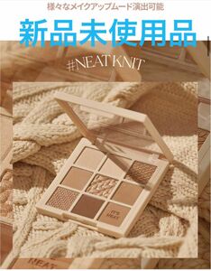 ホリカホリカ HOLIKA HOLIKA マイフェイブムードアイパレット05 NEAT KNIT ニートニット