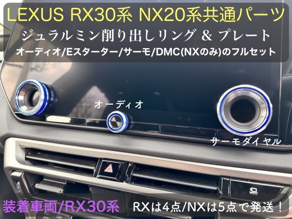 年最新ヤフオク!  rx系レクサス用の中古品・新品・未使用品一覧