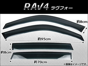 サイドバイザー トヨタ RAV4 XA20 2000年〜2005年 AP-SVTH-T04-1 入数：1セット (4枚)