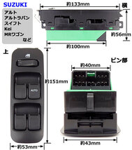 パワーウィンドウスイッチ マツダ ラピュタ HP12S 1999年～2005年 緑 14ピンタイプ AP-PSD011_画像2