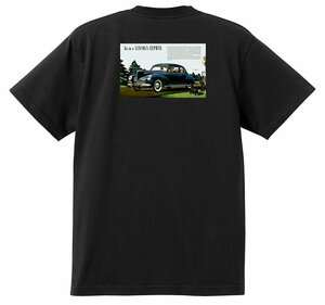 アドバタイジング リンカーン 1399 黒 Ｔシャツ 1941 1940 1939 ゼファー コンチネンタル レッドスレッド ロカビリー オールディーズ