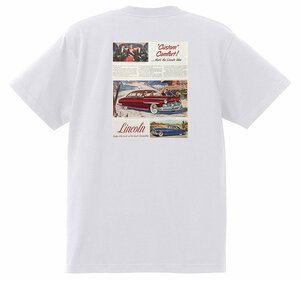 アドバタイジング リンカーン 1375 白 Ｔシャツ 1951 1950 1949 コスモポリタン リドー レッドスレッド ロカビリー オールディーズ