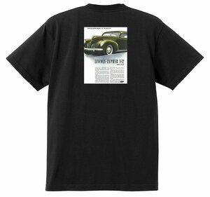 アドバタイジング リンカーン 1425 黒 Ｔシャツ 1938 1937 1936 ゼファー コンチネンタル レッドスレッド ロカビリー オールディーズ