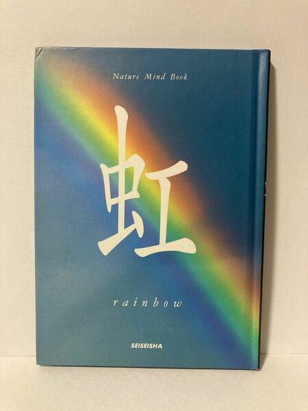 虹 Natural Mind Book