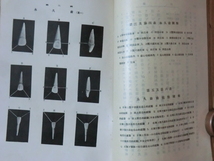 歯科医学書●大正８年　歯科解剖学　３７６＋２２頁　奥村鶴吉著　230714_画像8