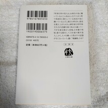 秋山久蔵御用控 傀儡師 (文春文庫) 藤井 邦夫 9784167805050_画像2