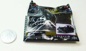 （8Dc）UCC 攻メノ日産名車GT-R・Fairlady Zブラックカーコレクション「⑤Fairlady Z-L (S30)」