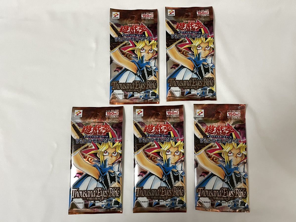 ヤフオク! -「遊戯王 未開封 パック」の落札相場・落札価格