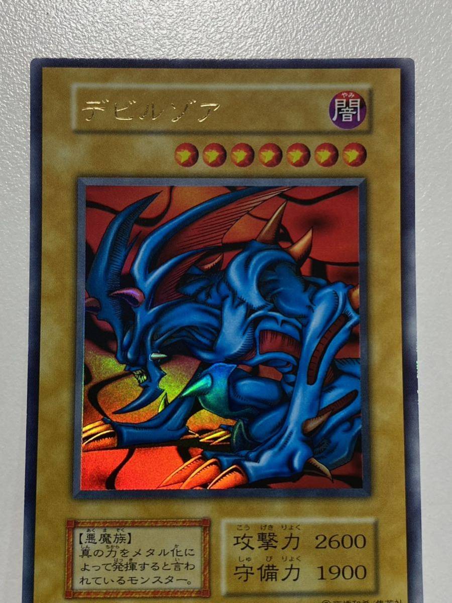 年末のプロモーション大特価! 遊戯王 ウルトラ 初期 PSA9 デビルゾア