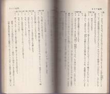 シェイクスピア　まちがひつゞき（まちがいつづき）　坪内逍遥訳　春陽堂文庫　春陽堂　昭和7年　初版_画像2