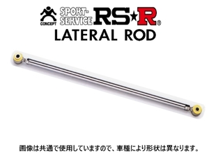 RS-R ラテラルロッド (ブッシュ) ワゴンR MC11S/MC12S/MC21S/MC22S 1-4型 ～H14/8 LTS0002B