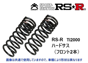 RS-R Ti2000 ハードサス (フロント2本) 6.1/4.2k CR-X EF6/EF7/EF8 H040THF