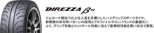 ★215/45R17 91V XL　ディレッツァ β11（ベータ11） ダンロップ 4本SET 通販【メーカー取り寄せ商品】