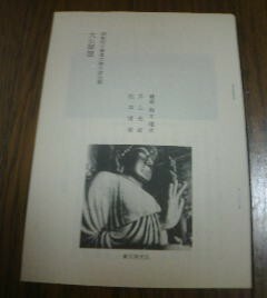 日本史探訪　大仏開眼　国家的大事業の陰の政治劇　井上光貞・松本清張　切抜き