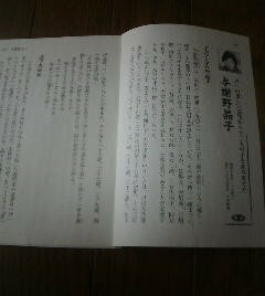 日本史有名人の家族の物語　与謝野晶子　夫への激しい恋情から十二人の子を産み育てた　切抜き