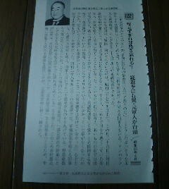 歴史を動かした昭和史の真相　喉元すぎれば熱さ忘れる　総選挙に右翼、元軍人が台頭　昭和28年4月　保阪正康　切抜き