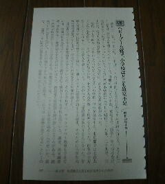 歴史を動かした昭和史の真相　ベビーブーム就学、小学校はどこも教室不足　昭和29年4月　保阪正康　切抜き