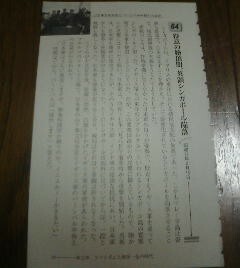 歴史を動かした昭和史の真相　得意の絶頂期、英領シンガポール陥落　昭和17年2月15日　保阪正康　切抜き