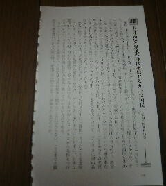 歴史を動かした昭和史の真相　玉音放送と無条件降伏を信じなかった国民　昭和20年8月15日　保阪正康　切抜き