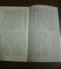 明治百年100大事件　ノーモア横浜事件　松本清張監修　切り抜き