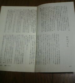 明治百年100大事件　鹿地亘事件　松本清張監修　切り抜き