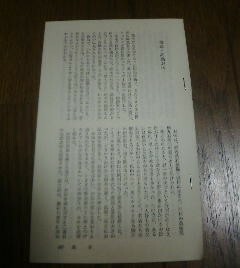 明治百年100大事件　毒婦・高橋お伝　松本清張監修　切り抜き