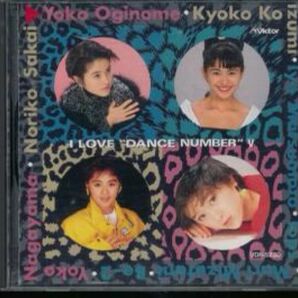 I LOVE DANCE NUMBER V アイラブダンスナンバー