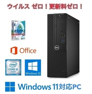 【Windows11 アップグレード可】DELL 3060 PC Windows10 新品HDD:1TB 新品メモリー:8GB Office 2019 & ウイルスセキュリティZERO