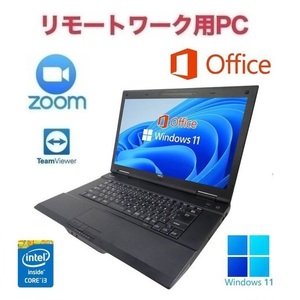 【リモートワーク用】【サポート付き】NEC VA-N Windows11 Core i3 大容量メモリー:8GB 大容量SSD:256GB Office 2019 Zoom テレワーク