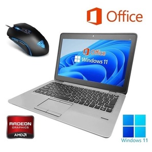 【サポート付き】HP 725G2 Windows11 WEBカメラ 大容量メモリー:8GB 大容量SSD:1TB Office2019 & 最新版 ゲーミングマウス X9 USB有線