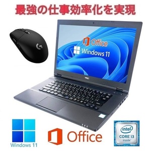 【サポート付き】NEC VX-P Windows11 大容量メモリー:16GB 大容量SSD:2TB 15.6型 Office 2019 & ゲーミングマウス ロジクール G304