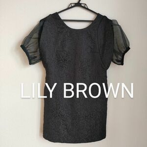 【LILY BROWN】リリーブラウン ミニワンピース 結婚式 二次会 お呼ばれ パーティドレス ブラック 黒