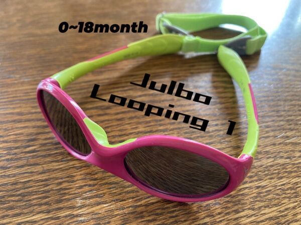 【Julbo】ジュルボ キッズ 子供用サングラス Looping1