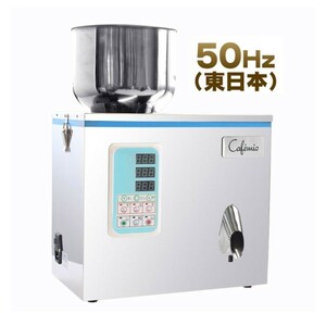 Cafemio 卓上型自動分包機 50Hz仕様（東日本仕様） DP50