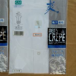 クレープ 前開シャツ サイズLL 4枚 綿100% 未使用 未開封 日本製 ちぢみ 白無地 CREPE GSIクレオス C206の画像5