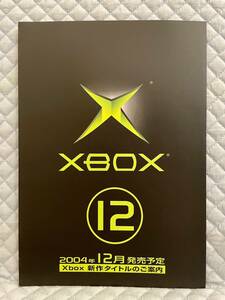 【非売品 販売店用新作のみ】《1点物》XBOX 2004年12月発売予定【未使用品 告知 販促】GUNGRIFFON メタルウルフカオス 他