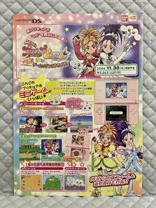 【非売品 販売店用新作のみ】《1点物》ふたりはプリキュア スプラッシュ☆スター パンパカゲームでぜっこうちょう！【2006年製 告知 販促】