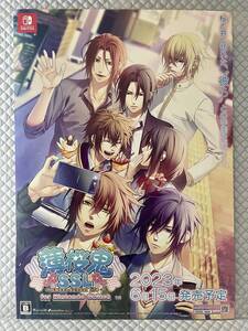 【非売品 B2ポスターのみ】《1点物》薄桜鬼【未使用品 告知 販促】SSL sweet school life for Nintendo Switch