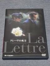 クレーヴの奥方 ('99ポルトガル/仏/スペイン) マノエル・ド・オリヴェイラ DVD_画像1