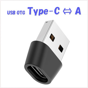 [AV] USB Type C ⇔ A 変換 中継 継ぎ足し 延長 プラグ C(メス)-A(オス) OTG対応 連結 コネクター アダプター