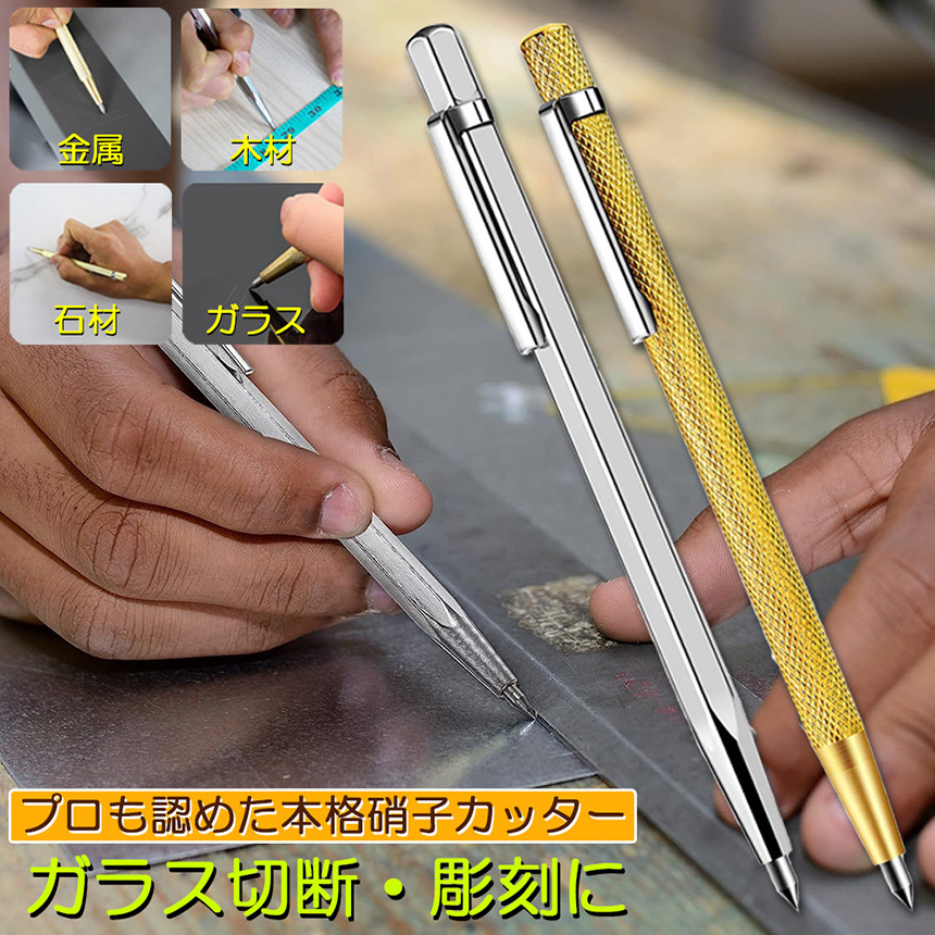 2023年最新】ヤフオク! -ガラス カッターの中古品・新品・未使用品一覧