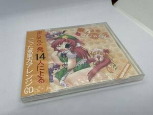 【新品未開封】 東方同人CD / 東方ねこじゃらし [Re:cy:cle]