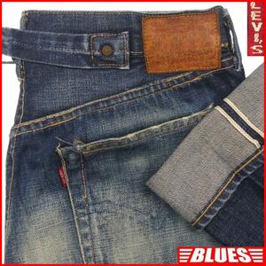 即決★アメリカ製 リーバイス501XX★W34 ビンテージ復刻ジーンズ Levis 37501 メンズ ビッグE 赤耳 LVC セルビッチ ヴィンテージ